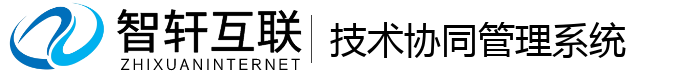 技术协同管理系统